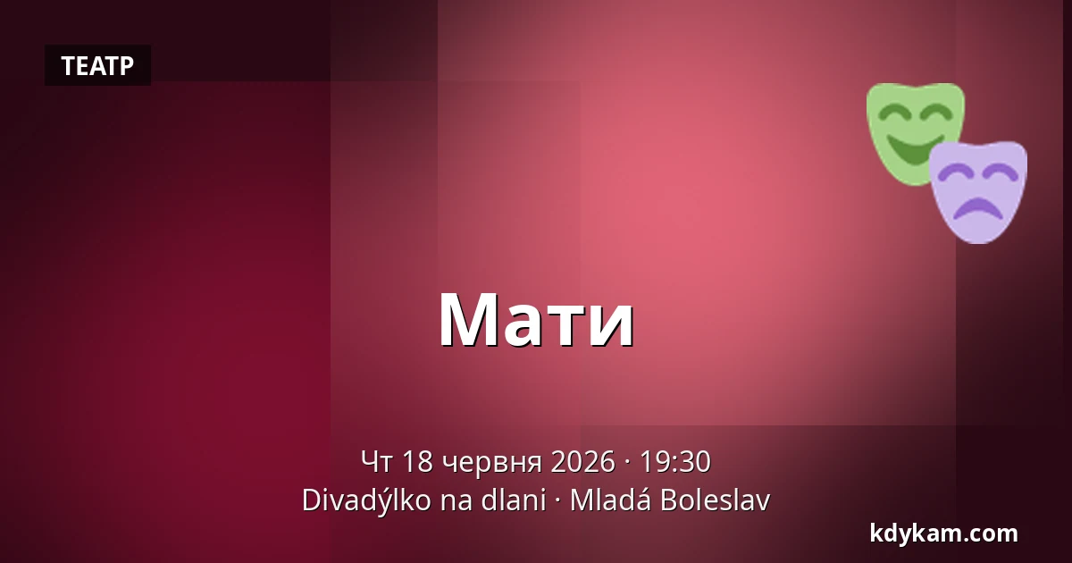 Мати — Театр на долоні, Млада-Болеслав
