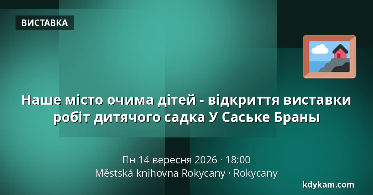 Наше місто очима дітей - відкриття виставки робіт дитячого садка У Саське Браны — Městská knihovna Rokycany, Rokycany