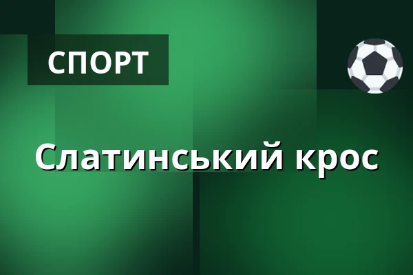 Слатинський крос — Slatina, Брно