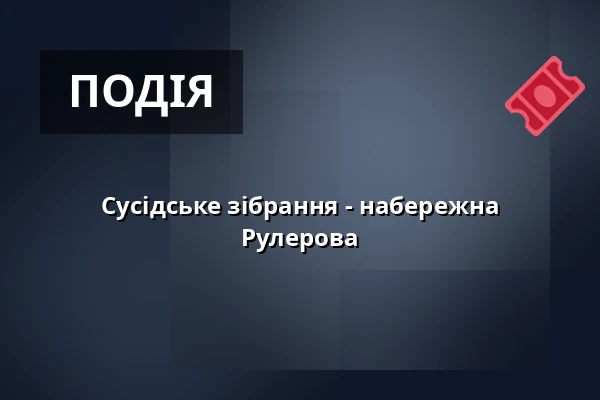 Сусідське зібрання - набережна Рулерова — Úřad městské části Brno-střed, Брно