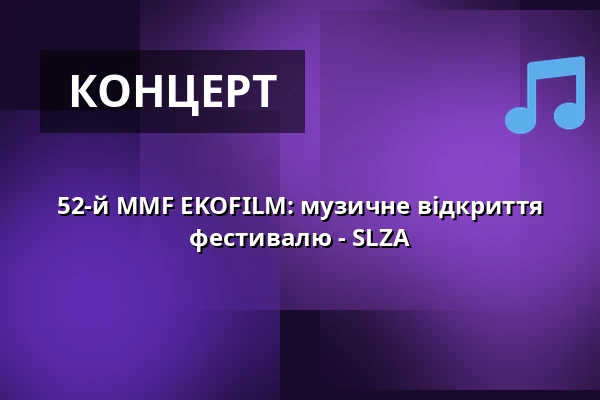 52-й MMF EKOFILM: музичне відкриття фестивалю - SLZA — Úřad městské části Brno-střed, Брно