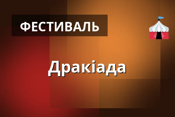 Дракіада — Kino Horník, Збишов