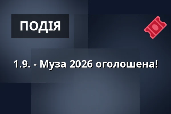 1.9. - Муза 2026 оголошена! — Divadlo Pod lampou, Пльзень