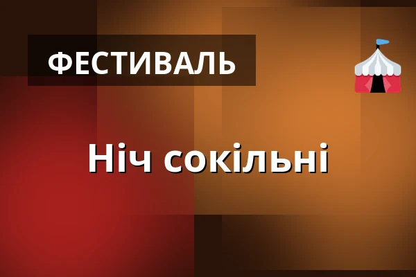 Ніч сокільні — DIOD, Йигава