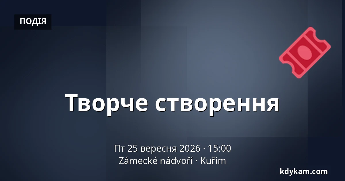 Творче створення — Zámecké nádvoří, Кучим