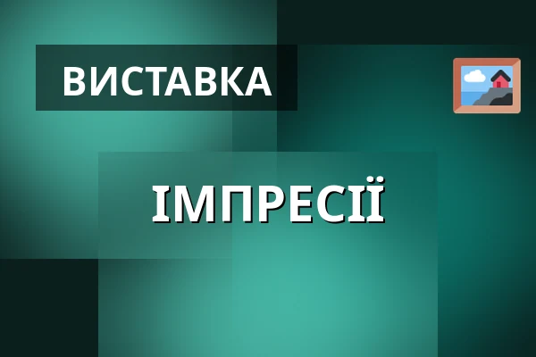 ІМПРЕСІЇ — Velký sál Záložny, Литовель