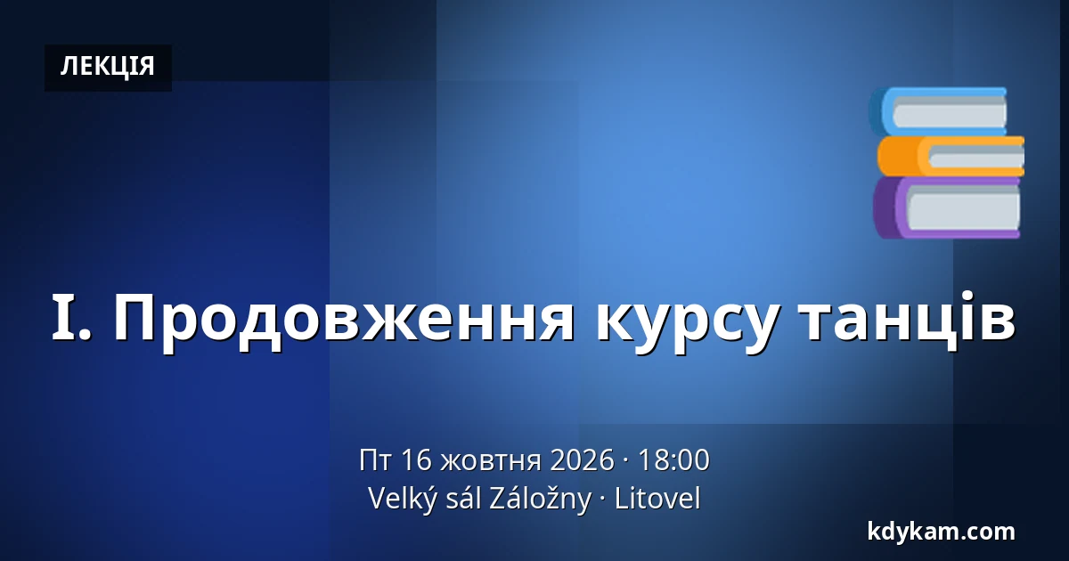 I. Продовження курсу танців — Velký sál Záložny, Литовель