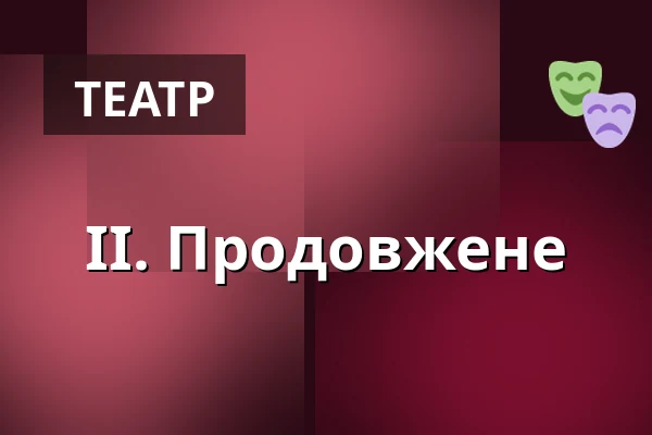 II. Продовжене — Kulturní dům Střelnice, Врхлабі
