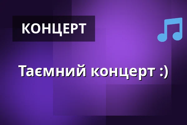 Таємний концерт :) — Kulturní dům Střelnice, Врхлабі