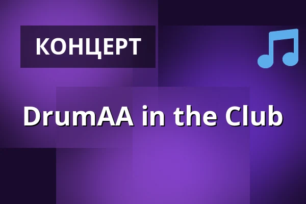 DrumAA in the Club — Клуб Мир, Угерське-Градище