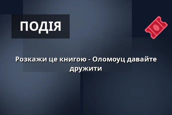 Розкажи це книгою - Оломоуц давайте дружити — Červený kostel v Olomouci, Оломоуц