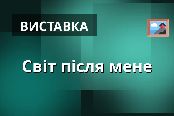 Світ після мене — Břeclavská synagoga, Бжеклав