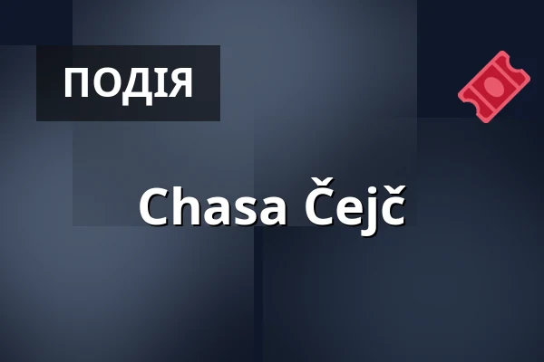 Chasa Čejč — Areál vinných sklepů Pod Búdama, Чейч