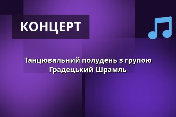 Танцювальний полудень з групою Градецький Шрамль — KD Hronovická, Пардубиці