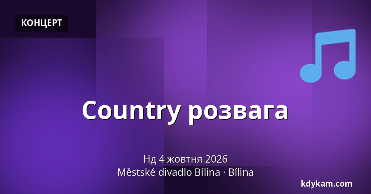 Country розвага — Městské divadlo Bílina, Білина