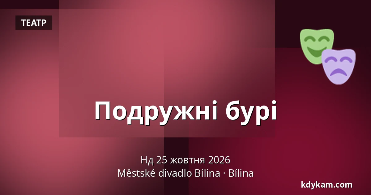 Подружні бурі — Městské divadlo Bílina, Білина