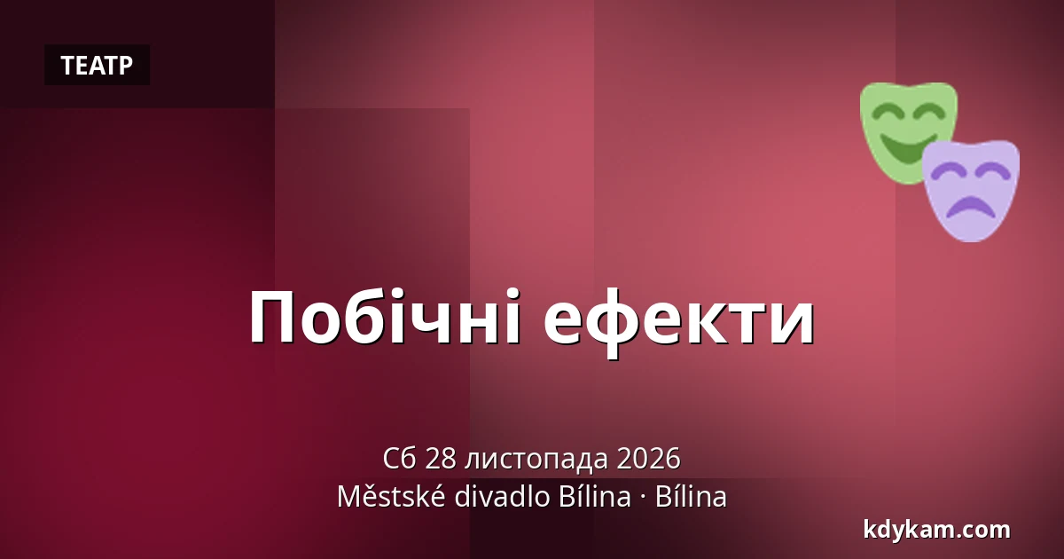 Побічні ефекти — Městské divadlo Bílina, Білина