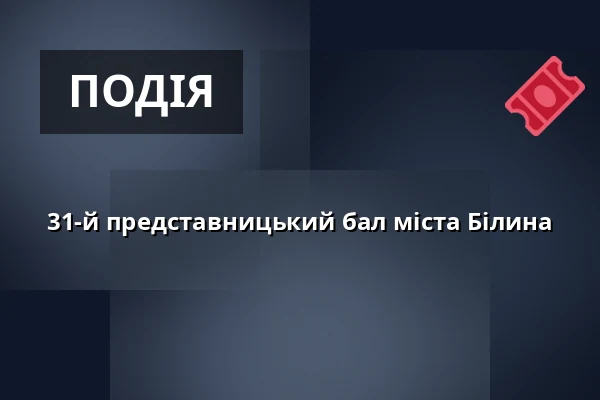 31-й представницький бал міста Білина — Městské divadlo Bílina, Білина