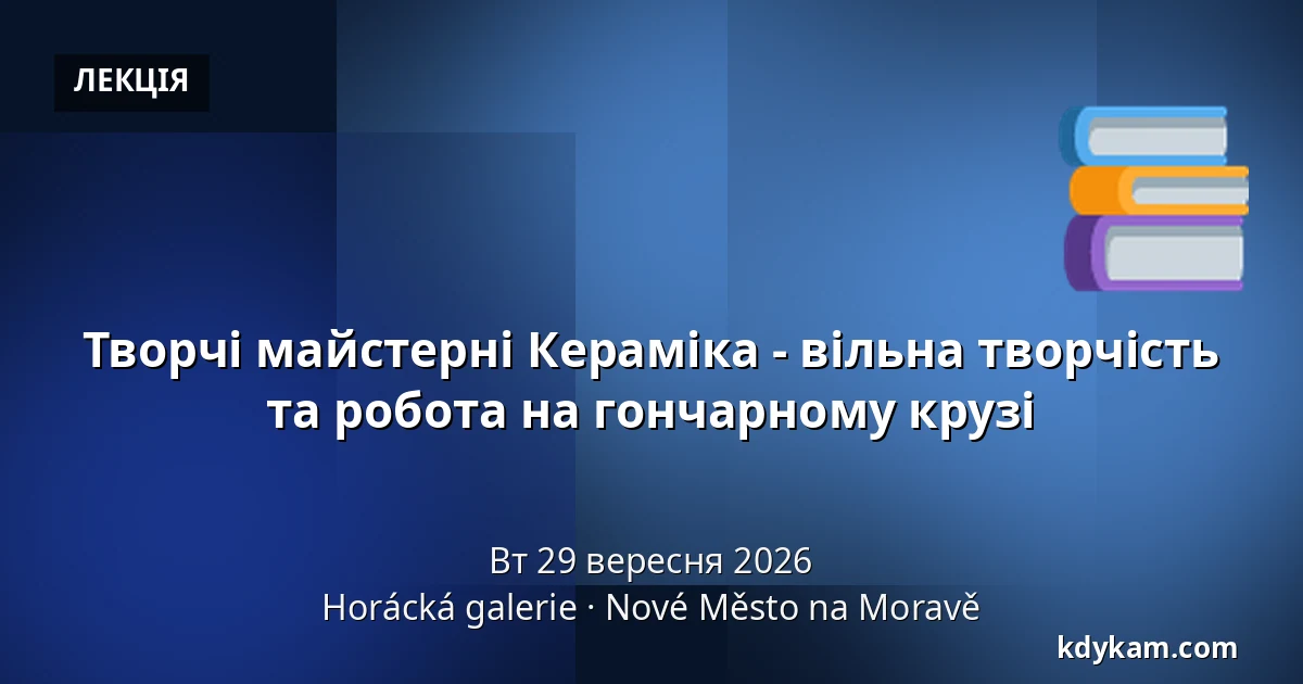 Творчі майстерні Кераміка - вільна творчість та робота на гончарному крузі — Галерея Горацька, Нове-Місто-на-Мораве