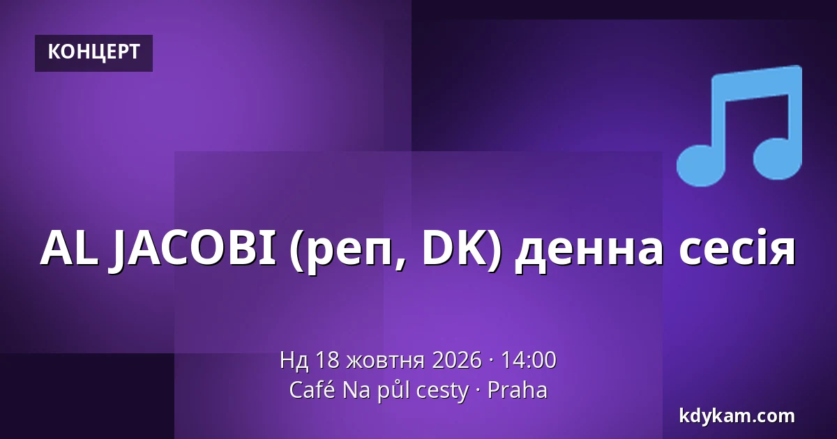 AL JACOBI (реп, DK) денна сесія — Кафе На пул цесты, Прага