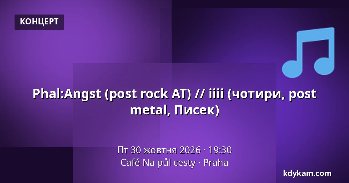 Phal:Angst (post rock AT) // iiii (чотири, post metal, Писек) — Кафе На пул цесты, Прага