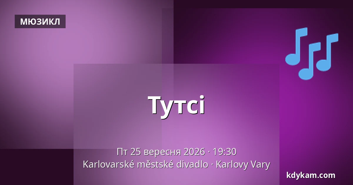 Тутсі — Карловарський міський театр, Карлові Вари
