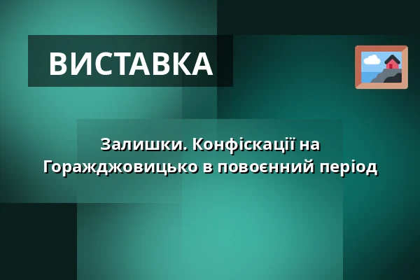 Залишки. Конфіскації на Горажджовицько в повоєнний період — Městské muzeum Horažďovice, Горажджовиці