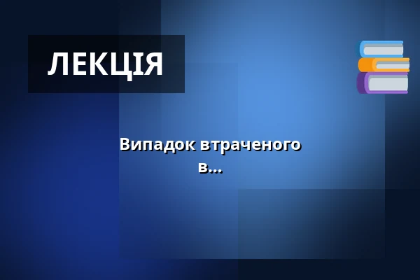 Випадок втраченого електровелосипеда, лекція про безпеку в транспорті — Kulturní a společenské středisko Střelnice, Чески-Тешин
