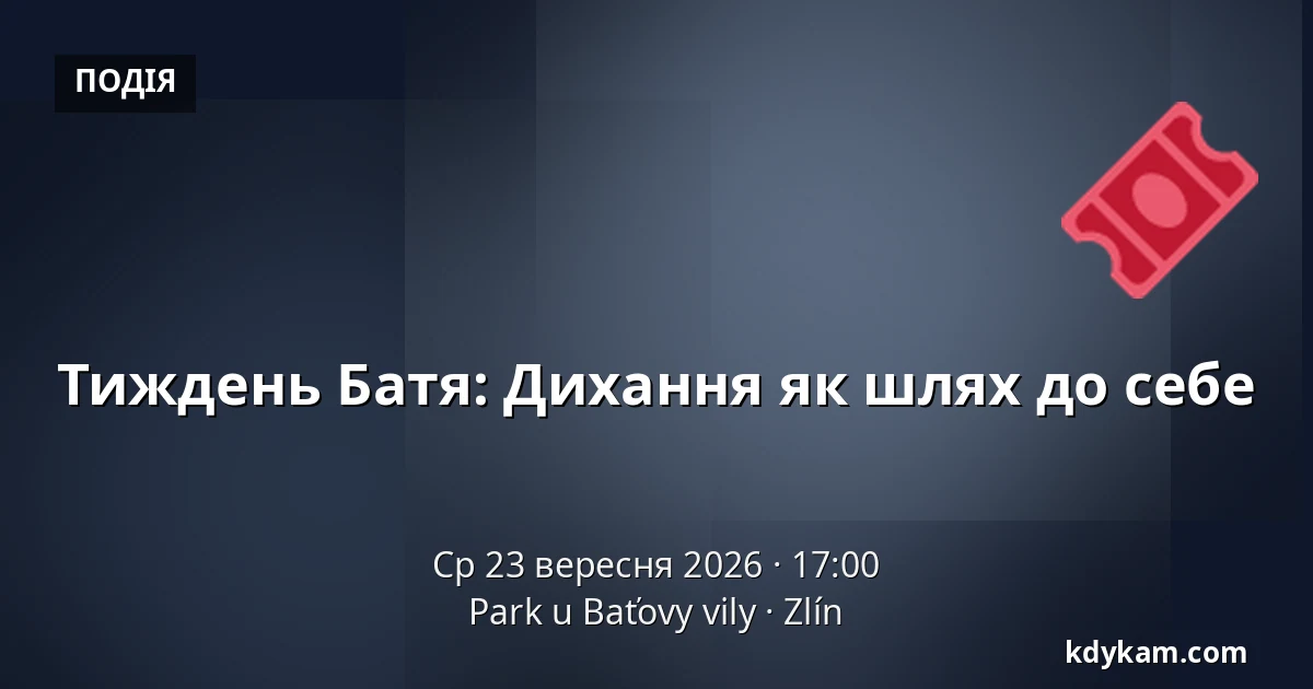 Тиждень Батя: Дихання як шлях до себе — Парк у Батової вілли, Злін