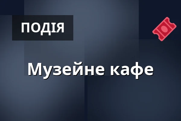 Музейне кафе — Dům umění, Знойма