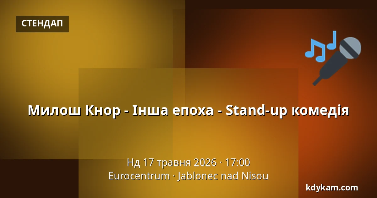 Милош Кнор - Інша епоха - Stand-up комедія — Eurocentrum, Яблонець над Нісоу