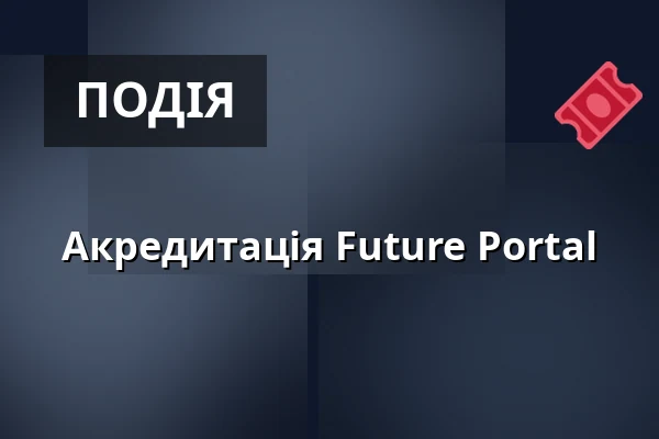 Акредитація Future Portal — Kino Lucerna, Прага