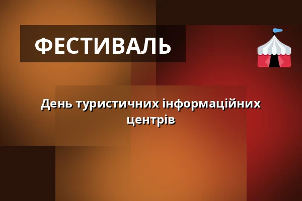 День туристичних інформаційних центрів — Velký sál Záložny, Литовель