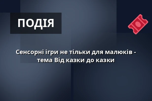 Сенсорні ігри не тільки для малюків - тема Від казки до казки — Комплекс Студенка, Studénka