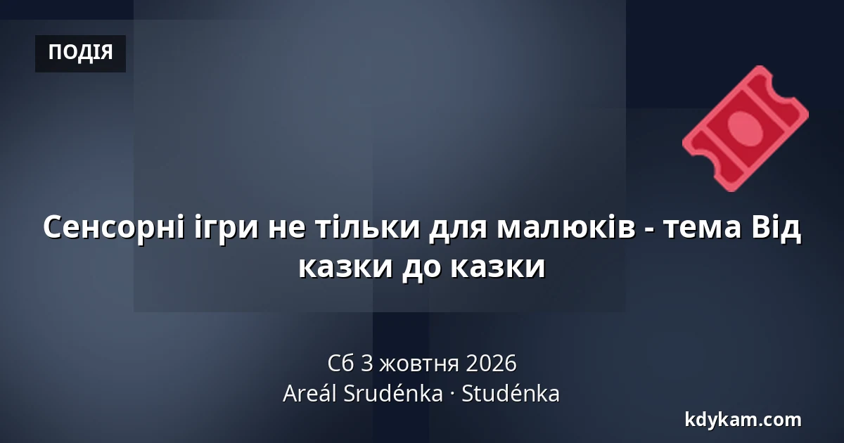 Сенсорні ігри не тільки для малюків - тема Від казки до казки — Комплекс Студенка, Studénka