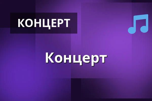Концерт — Modrá Vopice, Прага