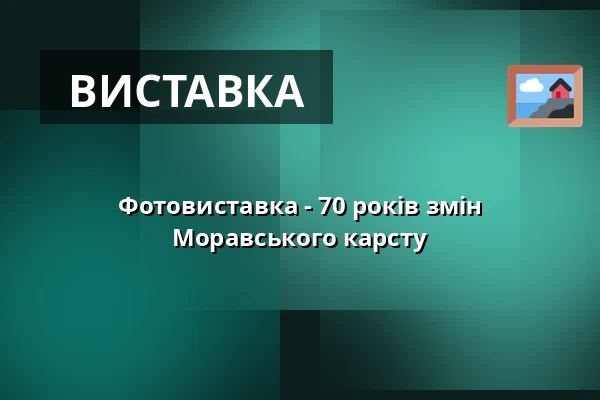 Фотовиставка - 70 років змін Моравського карсту — Дім природи Моравського карсту, Бланско