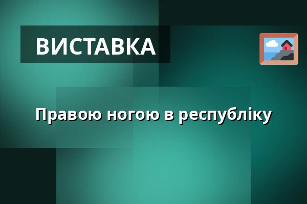 Правою ногою в республіку — Музей Масарика в Годонині, Годонін