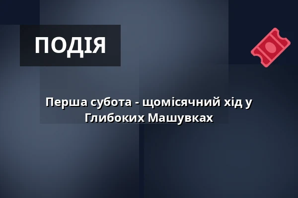 Перша субота - щомісячний хід у Глибоких Машувках — Kostel sv. Mikuláše, Знойма