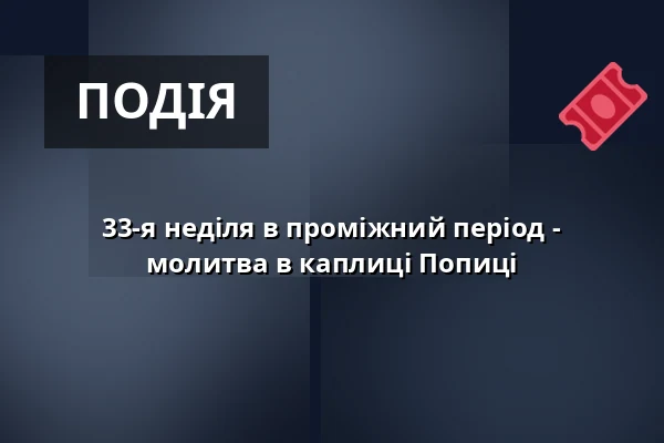 33-я неділя в проміжний період - молитва в каплиці Попиці — Kostel sv. Mikuláše, Знойма
