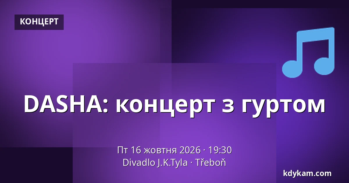 DASHA: концерт з гуртом — Театр Й.К.Тила, Требонь