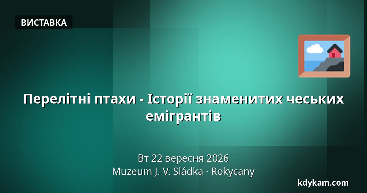 Перелітні птахи - Історії знаменитих чеських емігрантів — Музей Й. В. Сладка, Rokycany