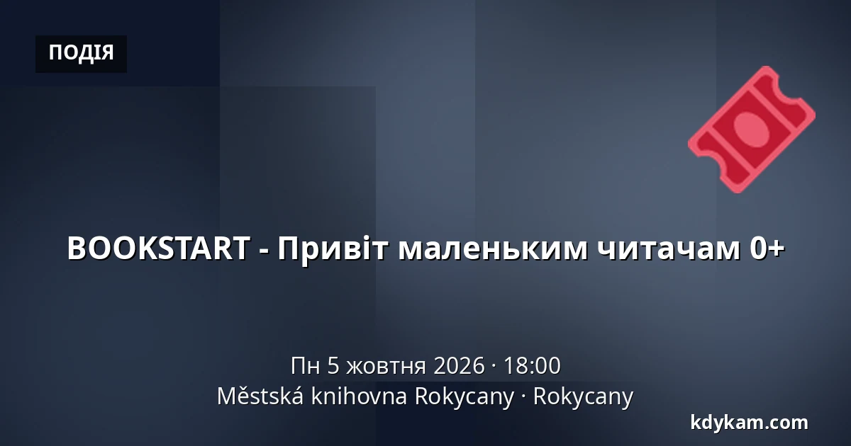 BOOKSTART - Привіт маленьким читачам 0+ — Městská knihovna Rokycany, Rokycany