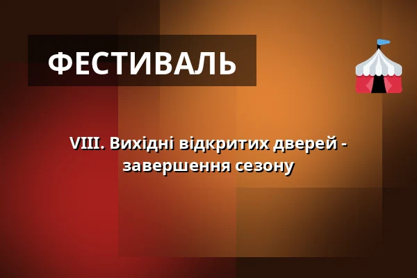 VIII. Вихідні відкритих дверей - завершення сезону — Rokycany