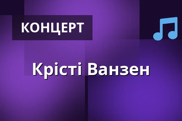 Крісті Ванзен — Hotel Amarilis, Прага