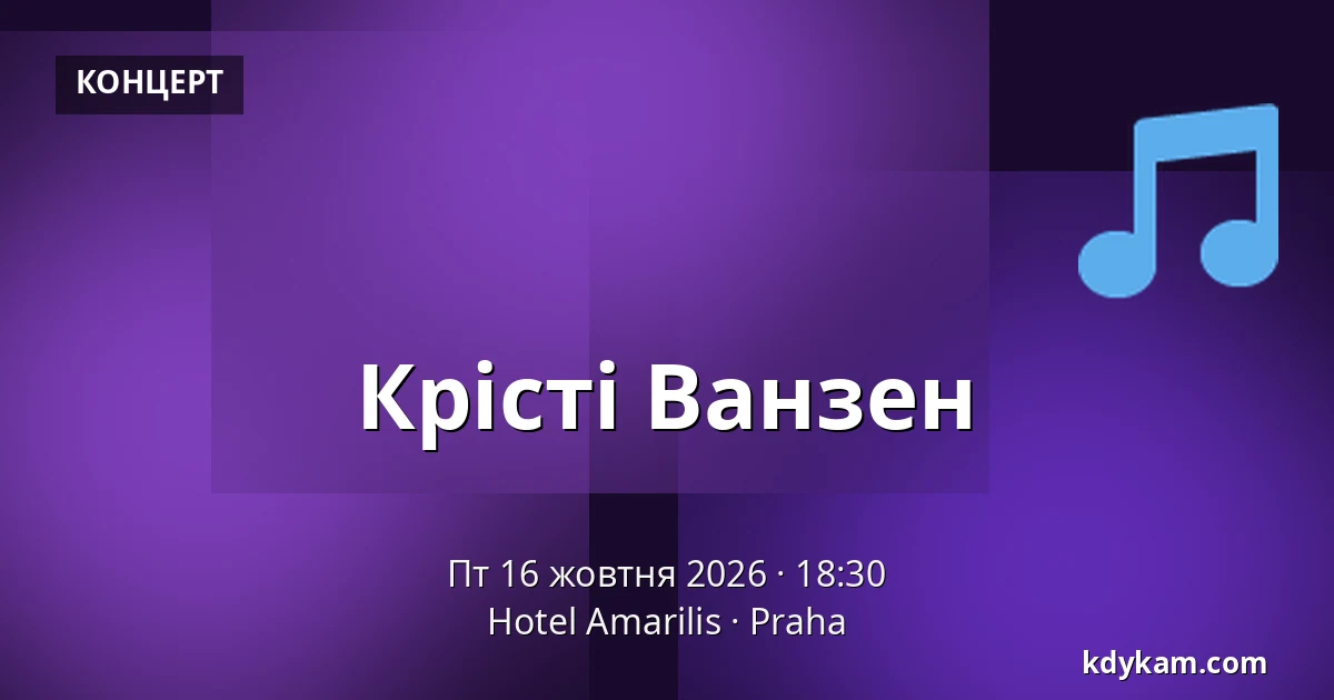 Крісті Ванзен — Hotel Amarilis, Прага