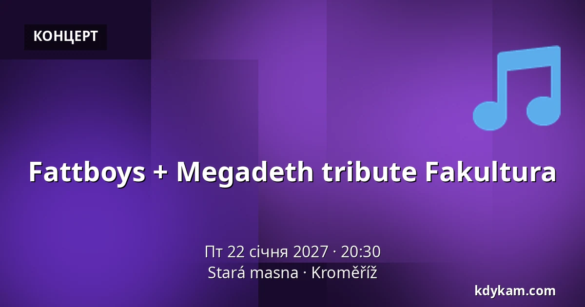Fattboys + Megadeth tribute Fakultura — Стара м'ясна, Кромеріж