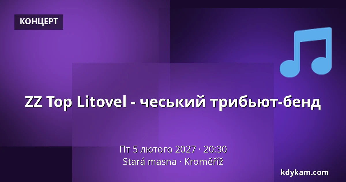 ZZ Top Litovel - чеський трибьют-бенд — Стара м'ясна, Кромеріж