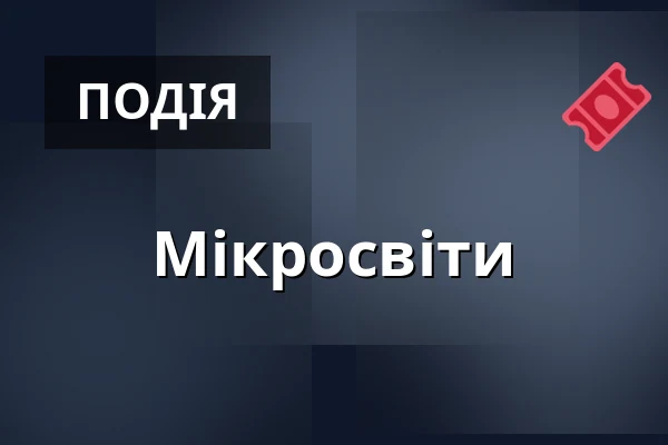 Мікросвіти — Prostor (Panský dvůr), Босковиці