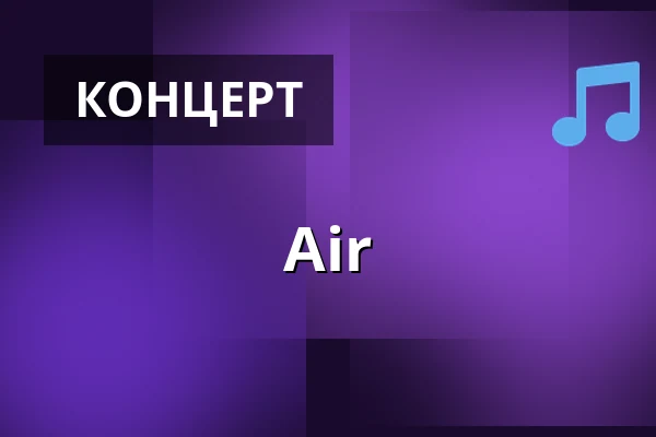 Air — Kostel sv. Mikuláše, Прага